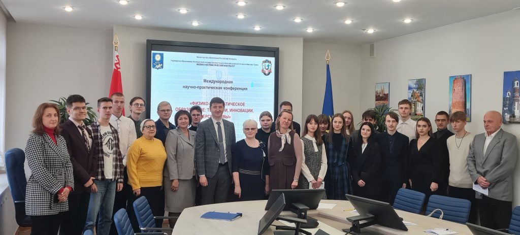 конференция